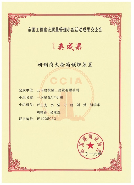 成果證書,修改.jpg 成果證書,修改.jpg